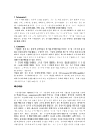 경제경영 삼성의료원 Core capability SKEPTIC-4