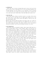 경제경영 삼성의료원 Core capability SKEPTIC-10