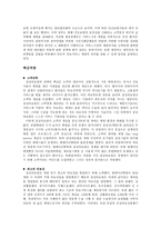 경제경영 삼성의료원 Core capability SKEPTIC-12