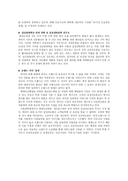 경제경영 삼성의료원 Core capability SKEPTIC-13
