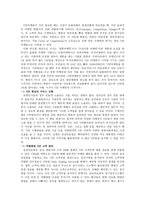 경제경영 삼성의료원 Core capability SKEPTIC-16