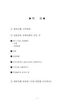 경제경영 상업상호 저축은행 은행장님과의 미팅-2
