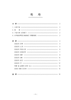 경제경영 세스코 CESCO-2