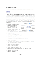 경제경영 세스코 CESCO-6