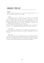 경제경영 세스코 CESCO-7