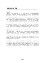 경제경영 세스코 CESCO-11