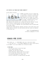 경제경영 세스코 CESCO-15