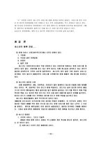 경제경영 세스코 CESCO-16