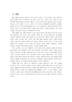 경제경영 소비와 소비사회란 무엇인가-1