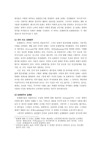 경제경영 소비와 소비사회란 무엇인가-3