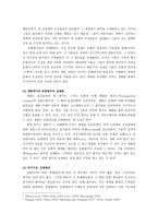 경제경영 소비와 소비사회란 무엇인가-4