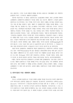 경제경영 소비와 소비사회란 무엇인가-5
