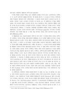 경제경영 소비와 소비사회란 무엇인가-6
