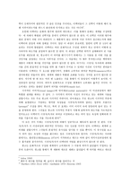 경제경영 소비와 소비사회란 무엇인가-7