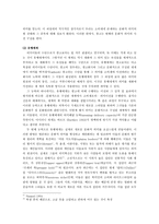 경제경영 소비와 소비사회란 무엇인가-8
