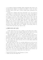 경제경영 소비와 소비사회란 무엇인가-9