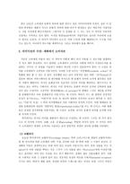 경제경영 소비와 소비사회란 무엇인가-10