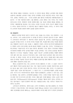 경제경영 소비와 소비사회란 무엇인가-12