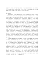 경제경영 소비와 소비사회란 무엇인가-13