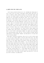 경제경영 소비와 소비사회란 무엇인가-14