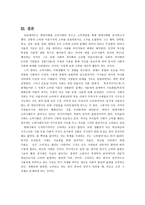 경제경영 소비와 소비사회란 무엇인가-15