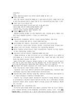 경제경영 쇼핑몰 창업절차-6