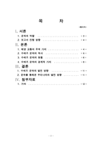 경제경영 수에즈 운하의 경제적 가치-2