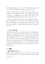 경제경영 수에즈 운하의 경제적 가치-4