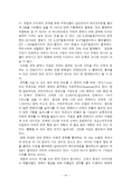 경제경영 수에즈 운하의 경제적 가치-10