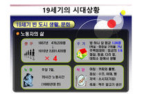 경제경영 슘페터의 생애와 시대적 배경-3