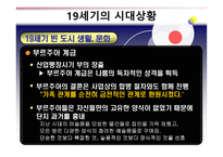 경제경영 슘페터의 생애와 시대적 배경-5