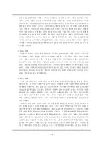 경제경영 스타벅스 기업 분석-14