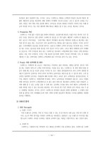 경제경영 스타벅스 기업 분석-15
