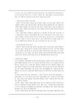 경제경영 스타벅스 기업 분석-16