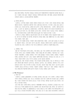 경제경영 스타벅스 기업 분석-17