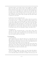 경제경영 스타벅스 기업 분석-18