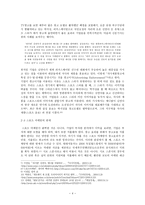 경제경영 스포츠 마케팅에 대하여-6