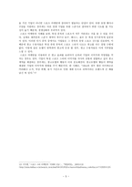 경제경영 스포츠 마케팅에 대하여-7