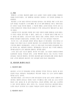 경제경영 시대가 원하는 지도자는 누구인가 멀티 리더십을 갖춘 대조영의 가르침-3