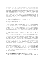 경제경영 시대가 원하는 지도자는 누구인가 멀티 리더십을 갖춘 대조영의 가르침-6