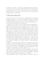 경제경영 시대가 원하는 지도자는 누구인가 멀티 리더십을 갖춘 대조영의 가르침-7