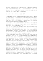 경제경영 시대가 원하는 지도자는 누구인가 멀티 리더십을 갖춘 대조영의 가르침-8