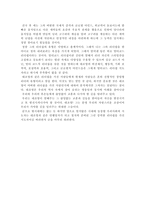 경제경영 시대가 원하는 지도자는 누구인가 멀티 리더십을 갖춘 대조영의 가르침-10