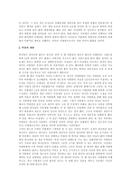 경제경영 시대가 필요로 하는 움직이는 리더십 태종-2
