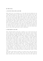 경제경영 시대가 필요로 하는 움직이는 리더십 태종-3