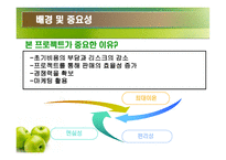 경제경영 신개념 과일 판매-9