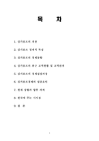 경제경영 싱가포르의 경제 성장-1