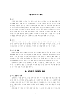 경제경영 싱가포르의 경제 성장-2