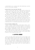경제경영 싱가포르의 경제 성장-3