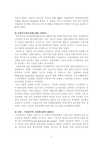 경제경영 싱가포르의 경제 성장-8